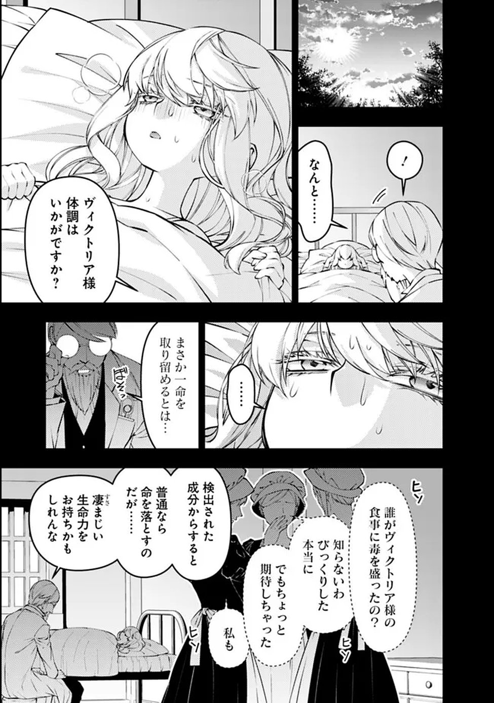 復讐を希う最強勇者は、闇の力で殲滅無双する Chap 134 - Next Chap 135