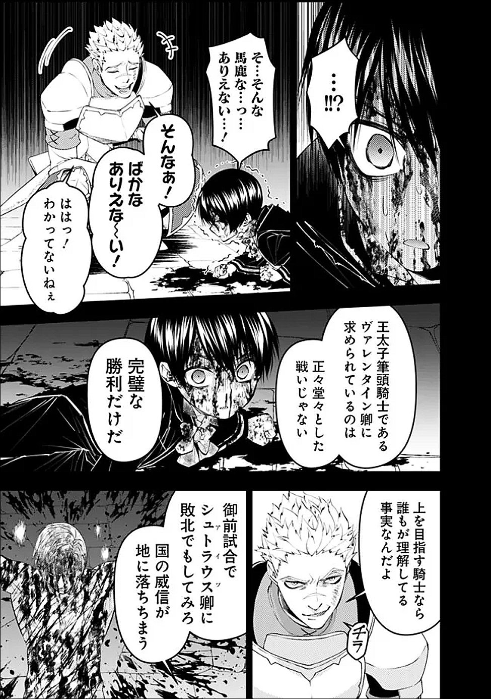 復讐を希う最強勇者は、闇の力で殲滅無双する Chap 138 - Next Chap 139
