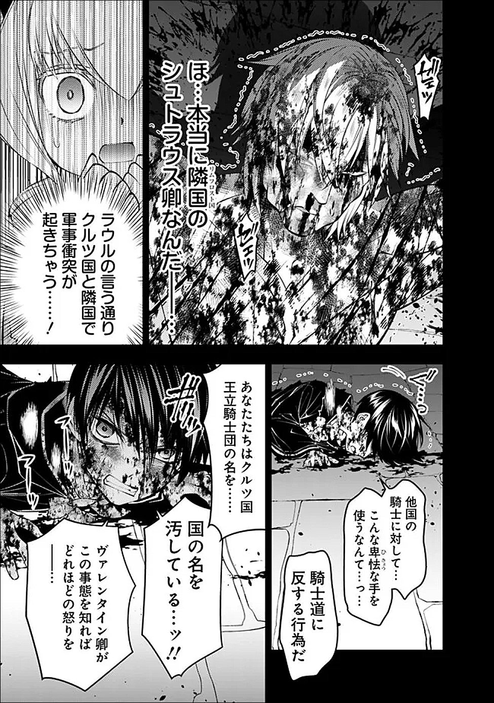 復讐を希う最強勇者は、闇の力で殲滅無双する Chap 138 - Next Chap 139