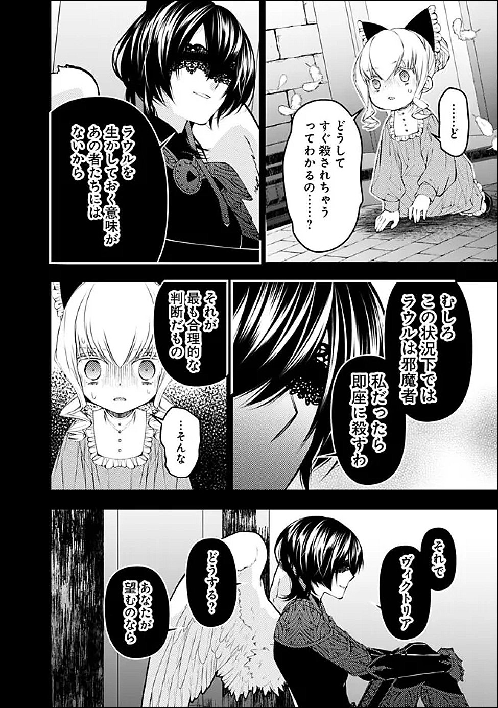 復讐を希う最強勇者は、闇の力で殲滅無双する Chap 138 - Next Chap 139
