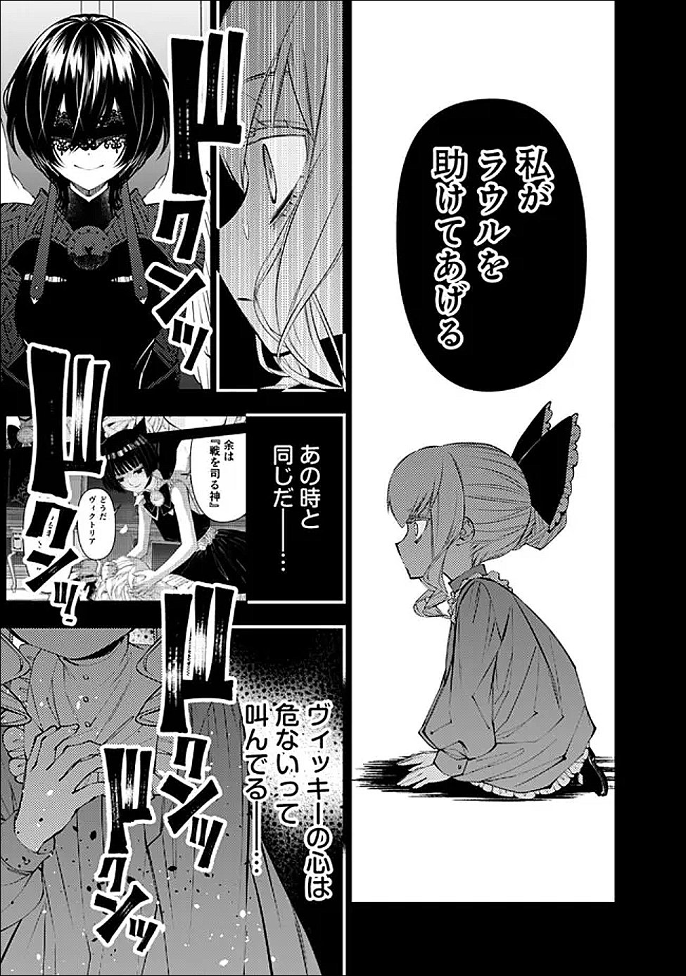 復讐を希う最強勇者は、闇の力で殲滅無双する Chap 138 - Next Chap 139