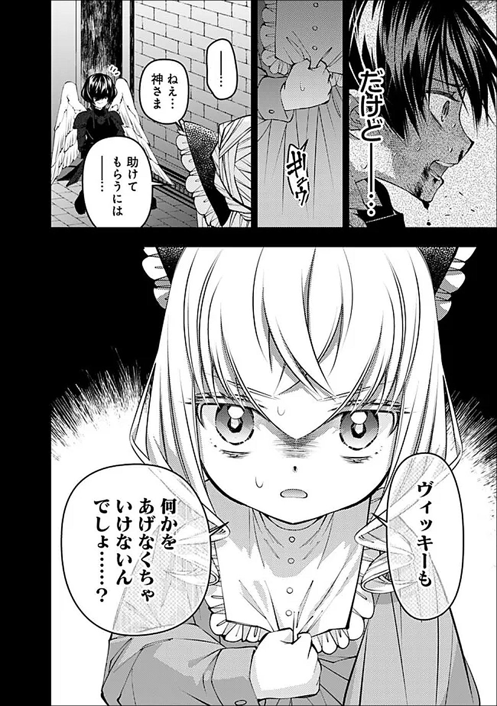 復讐を希う最強勇者は、闇の力で殲滅無双する Chap 138 - Next Chap 139