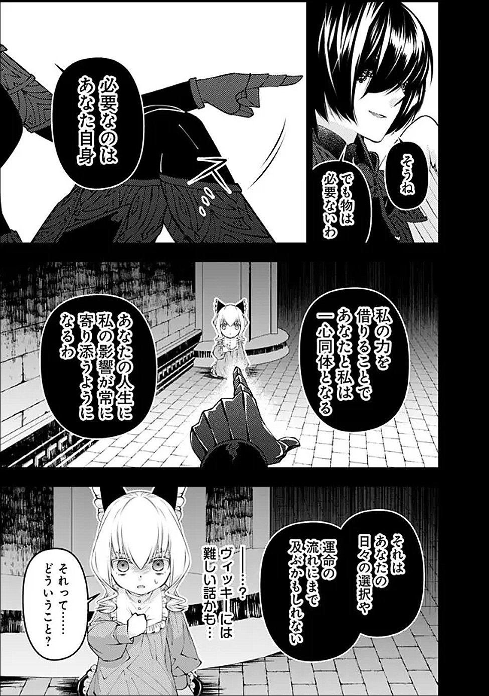 復讐を希う最強勇者は、闇の力で殲滅無双する Chap 138 - Next Chap 139