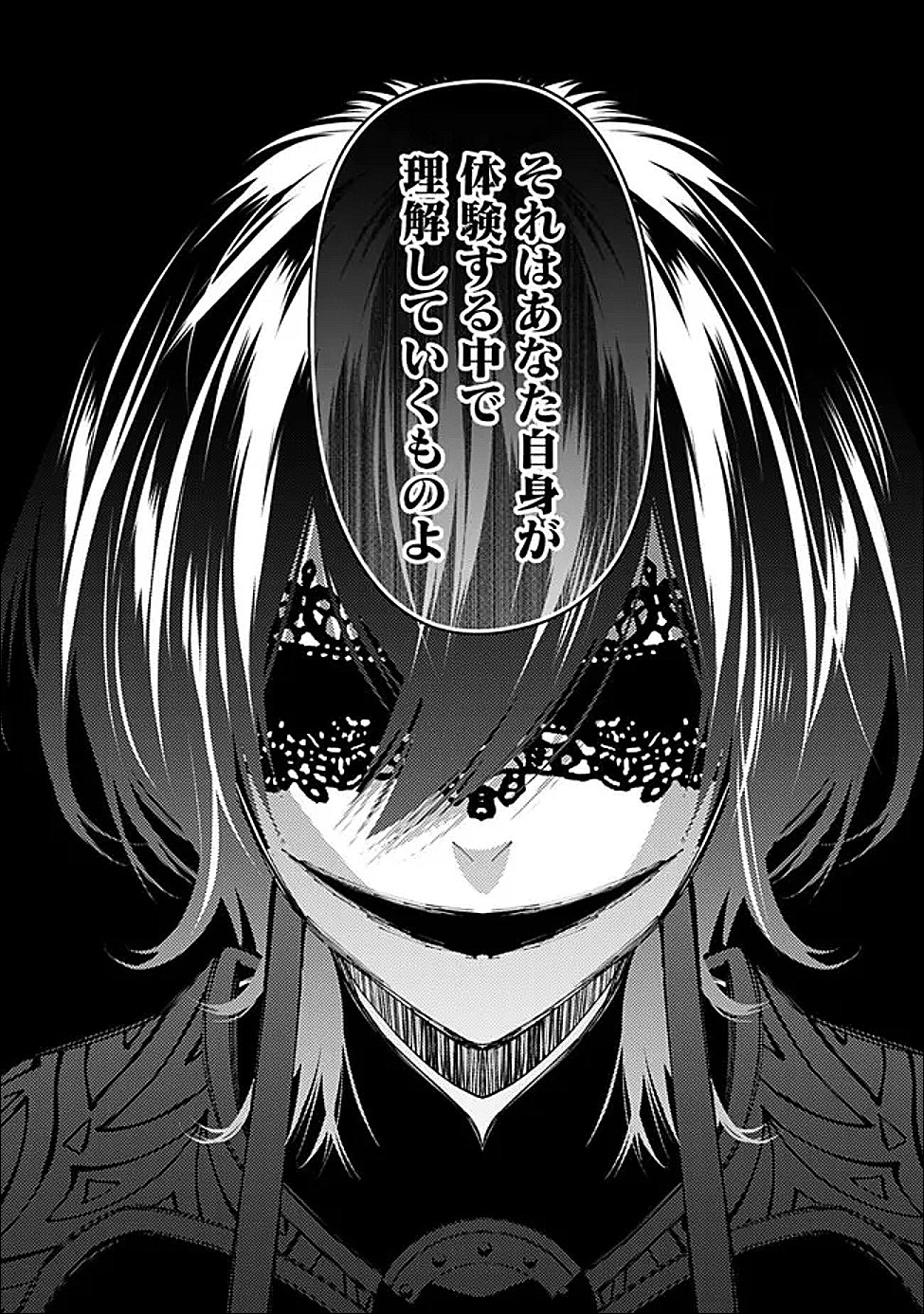 復讐を希う最強勇者は、闇の力で殲滅無双する Chap 138 - Next Chap 139