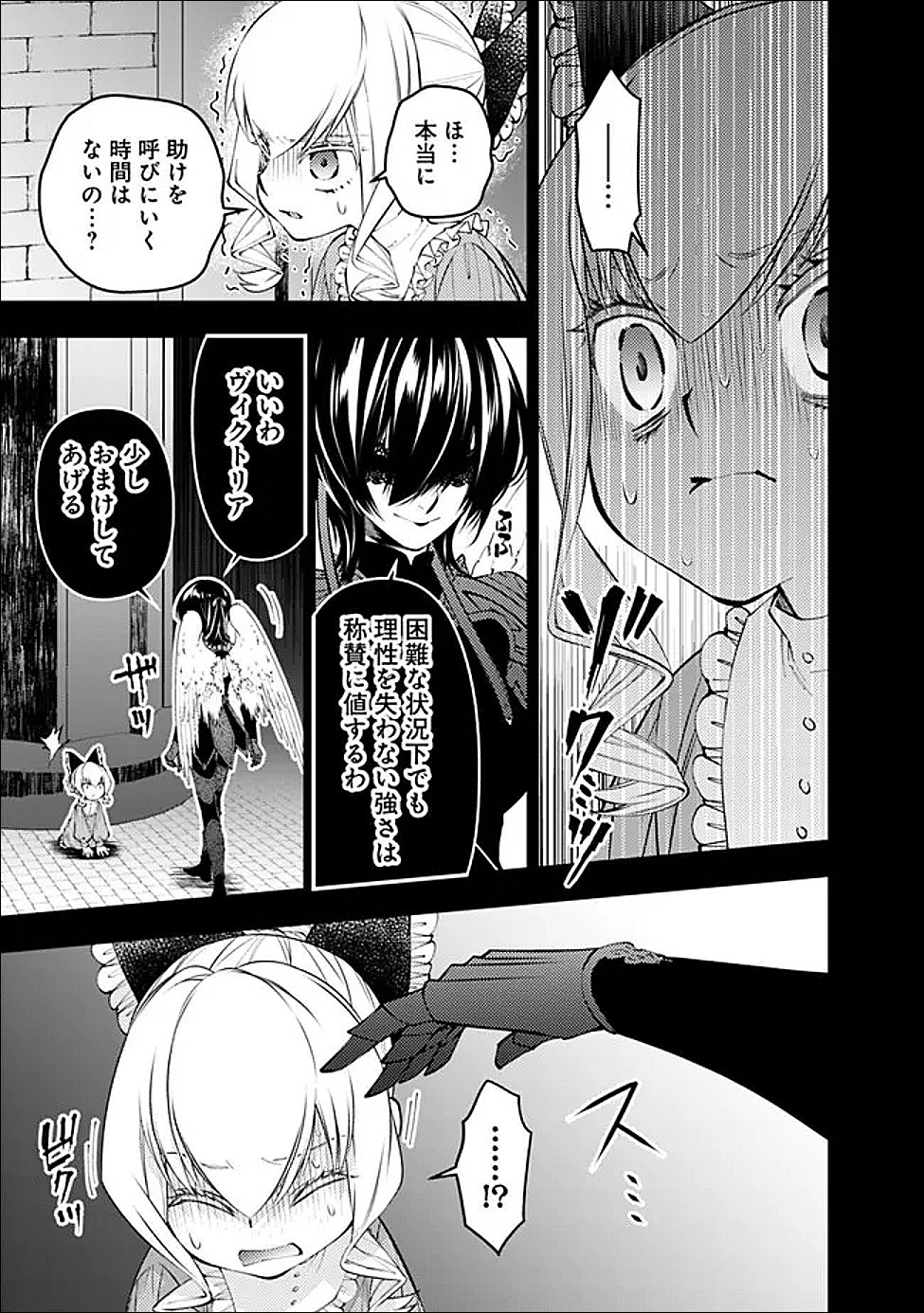 復讐を希う最強勇者は、闇の力で殲滅無双する Chap 138 - Next Chap 139