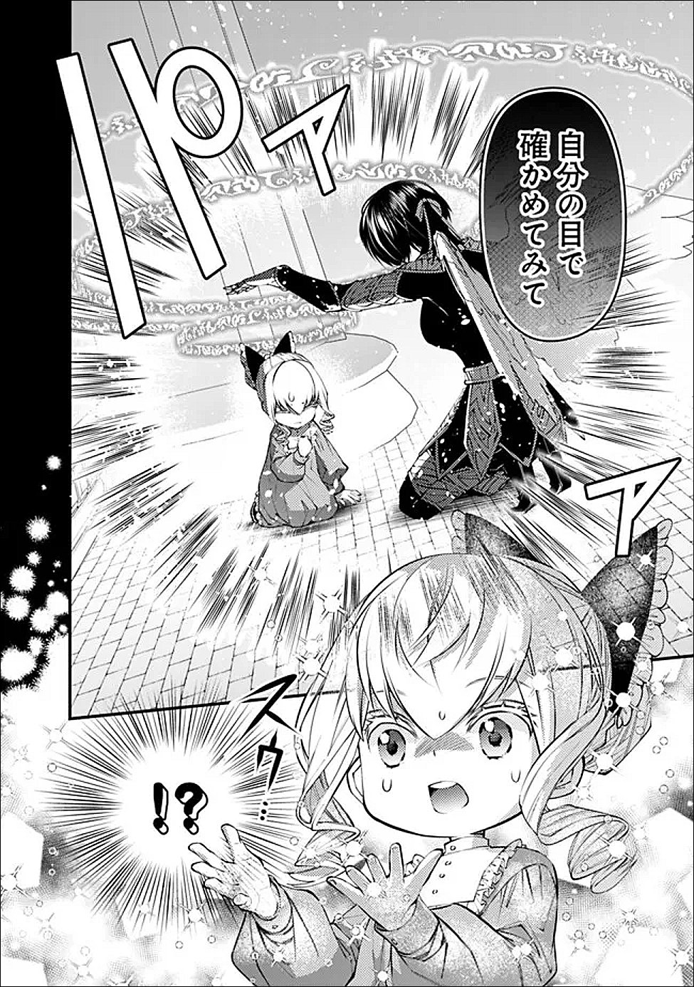 復讐を希う最強勇者は、闇の力で殲滅無双する Chap 138 - Next Chap 139