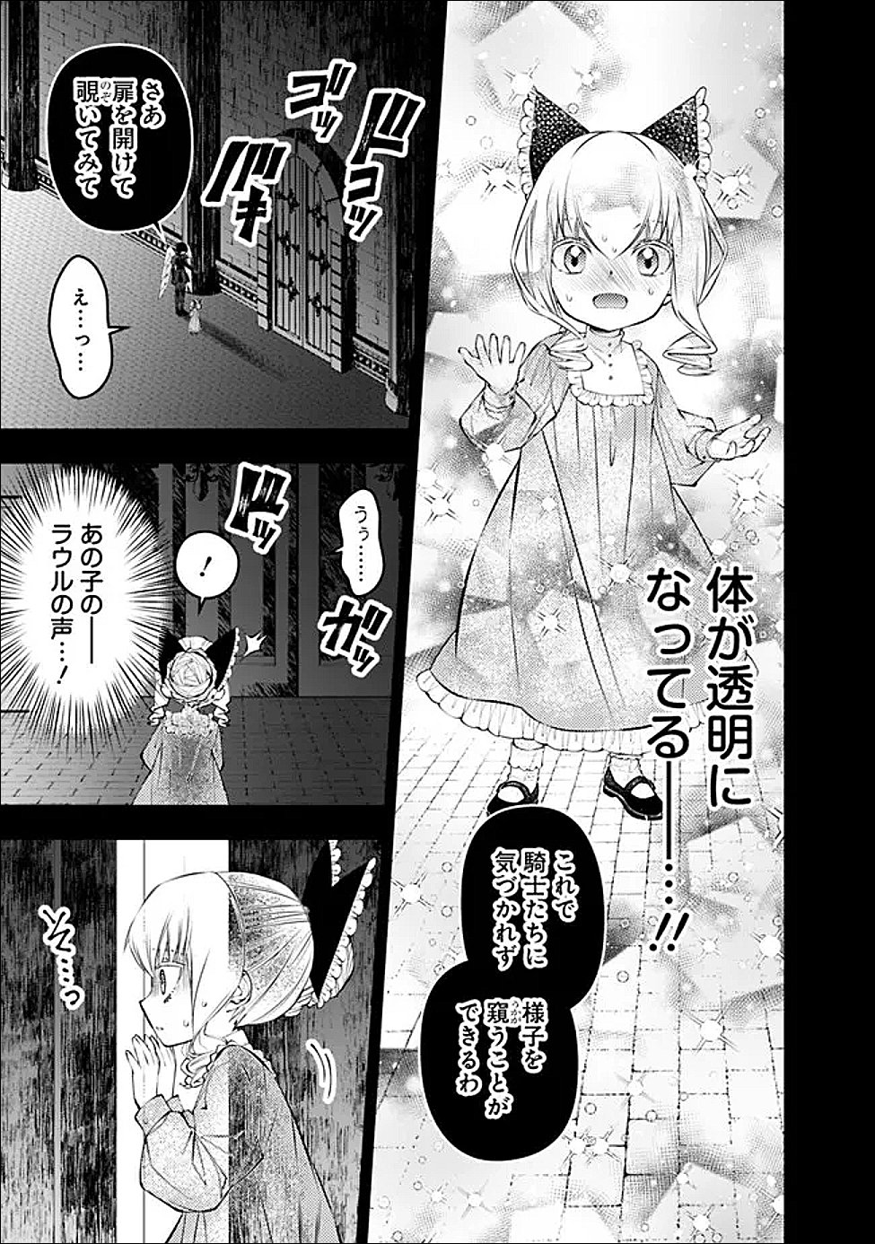 復讐を希う最強勇者は、闇の力で殲滅無双する Chap 138 - Next Chap 139