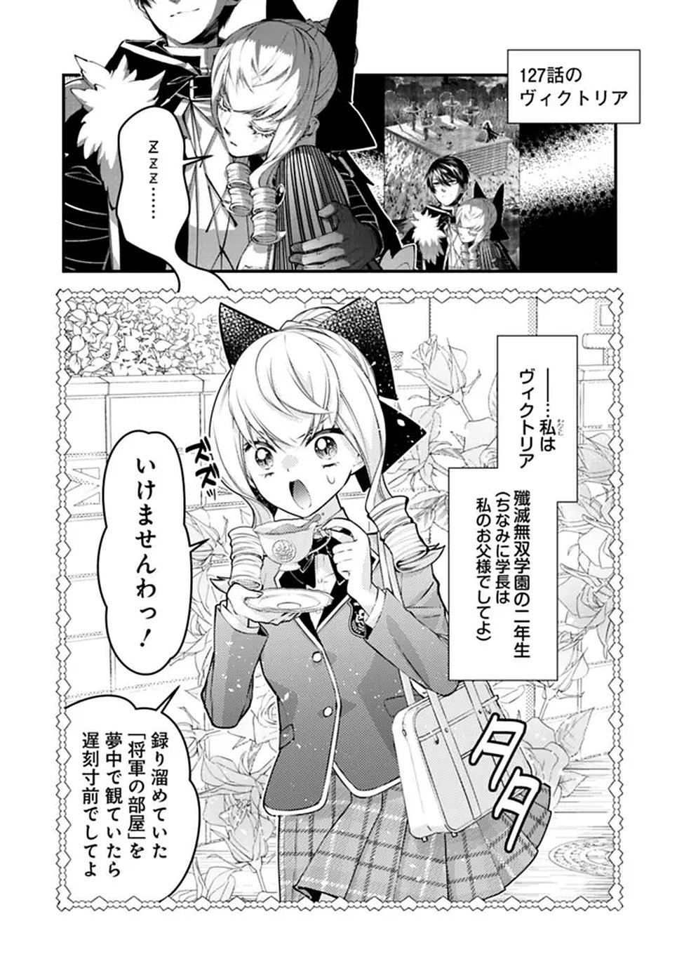 復讐を希う最強勇者は、闇の力で殲滅無双する Chap 133.5 - Next Chap 134.5