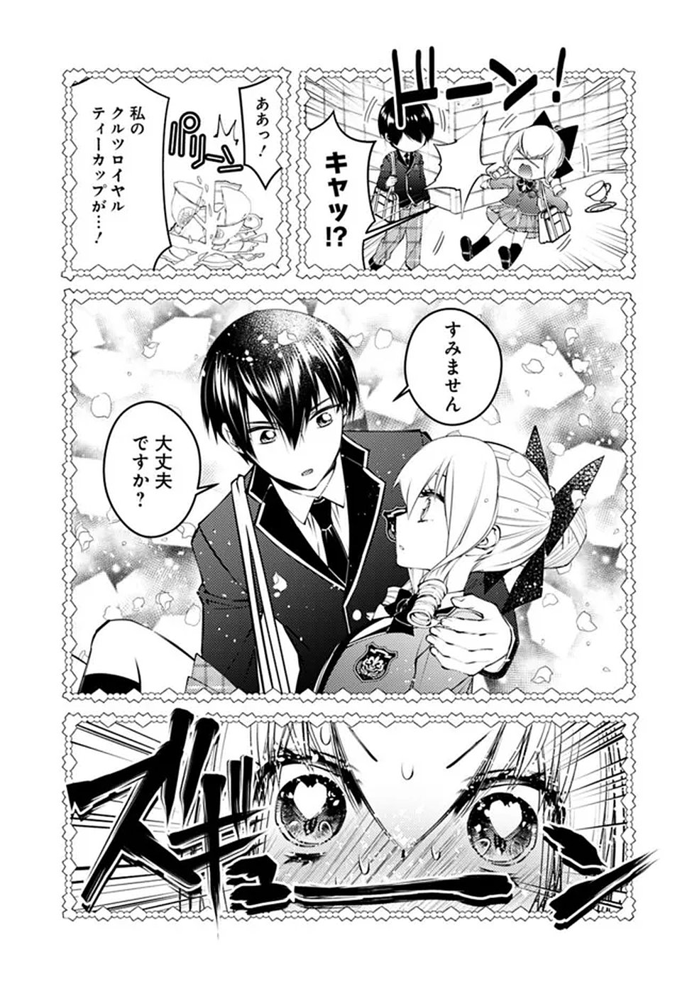 復讐を希う最強勇者は、闇の力で殲滅無双する Chap 133.5 - Next Chap 134.5