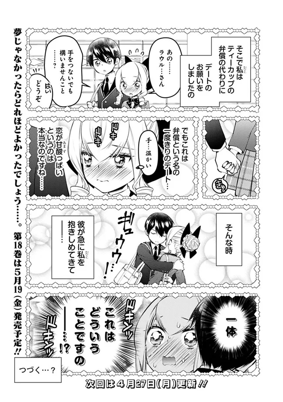 復讐を希う最強勇者は、闇の力で殲滅無双する Chap 133.5 - Next Chap 134.5