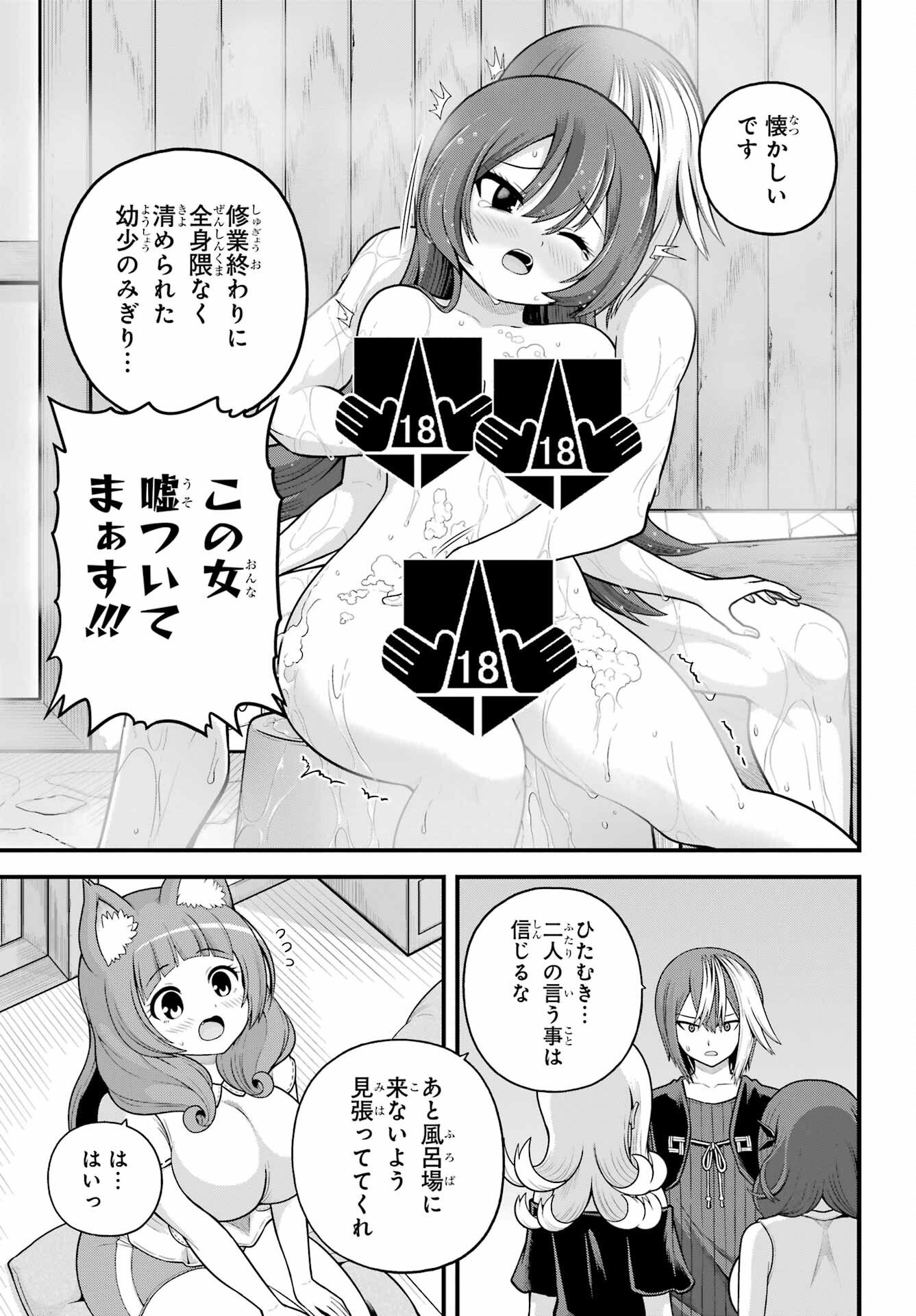 不徳のギルド Chap 108 - Next Chap 109