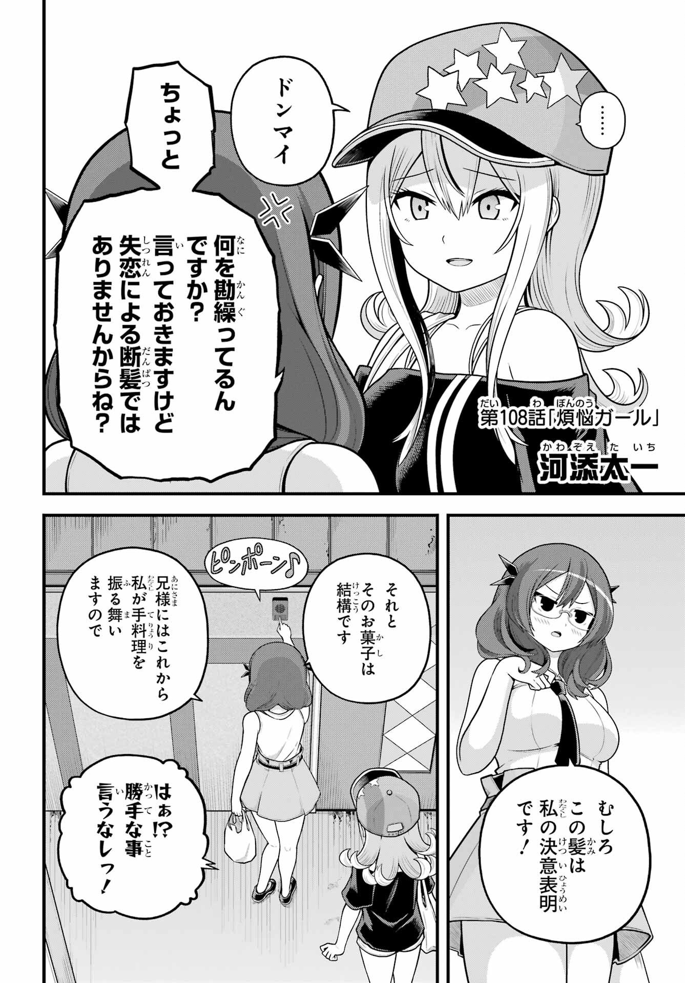 不徳のギルド Chap 108 - Next Chap 109