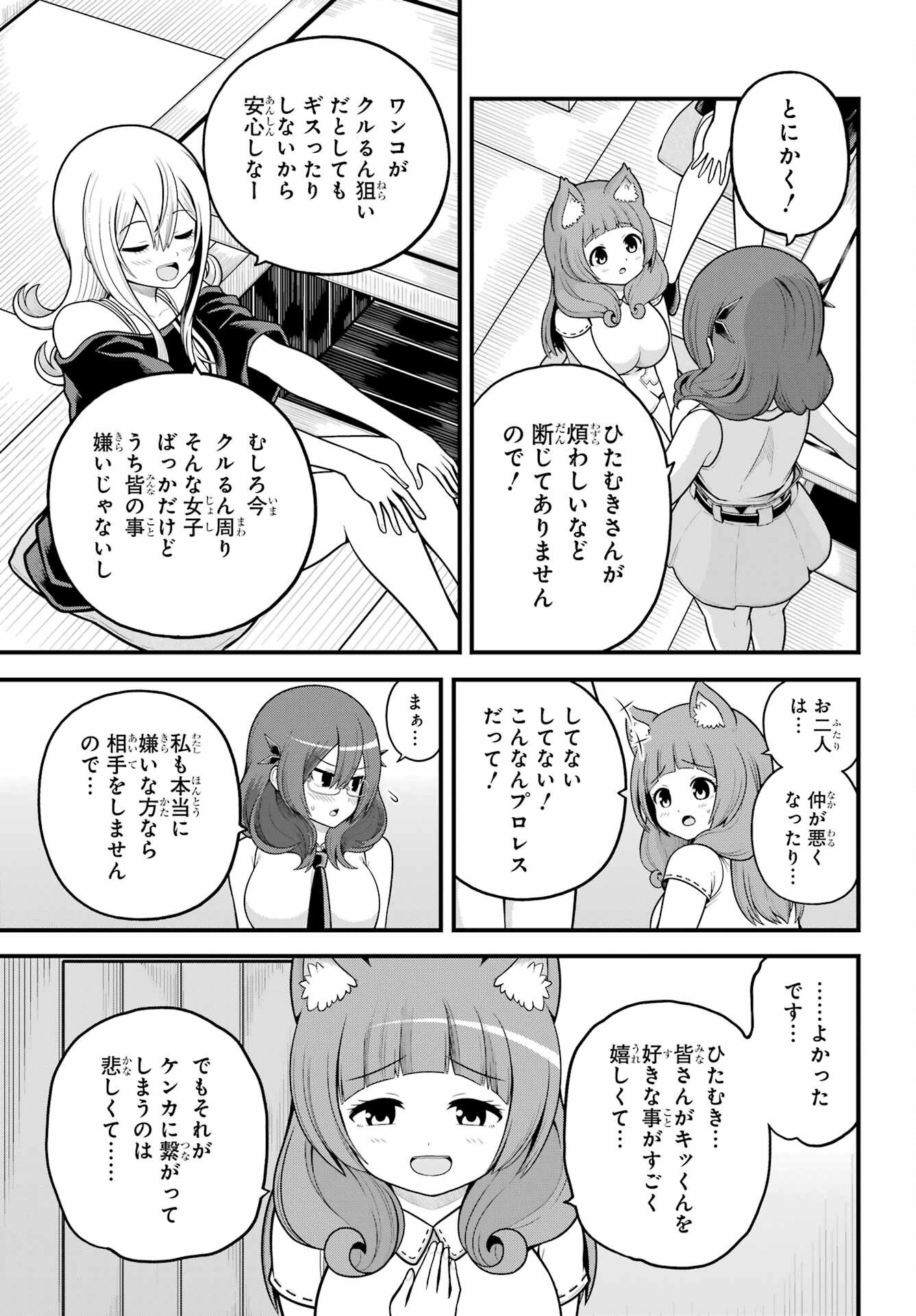 不徳のギルド Chap 108 - Next Chap 109
