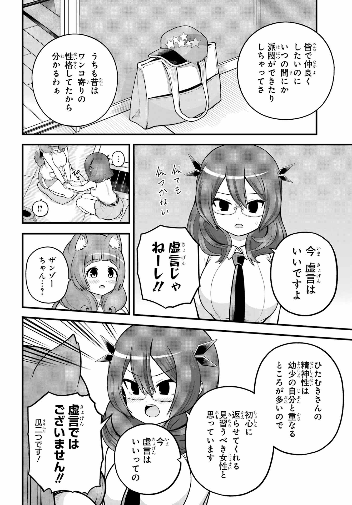 不徳のギルド Chap 108 - Next Chap 109