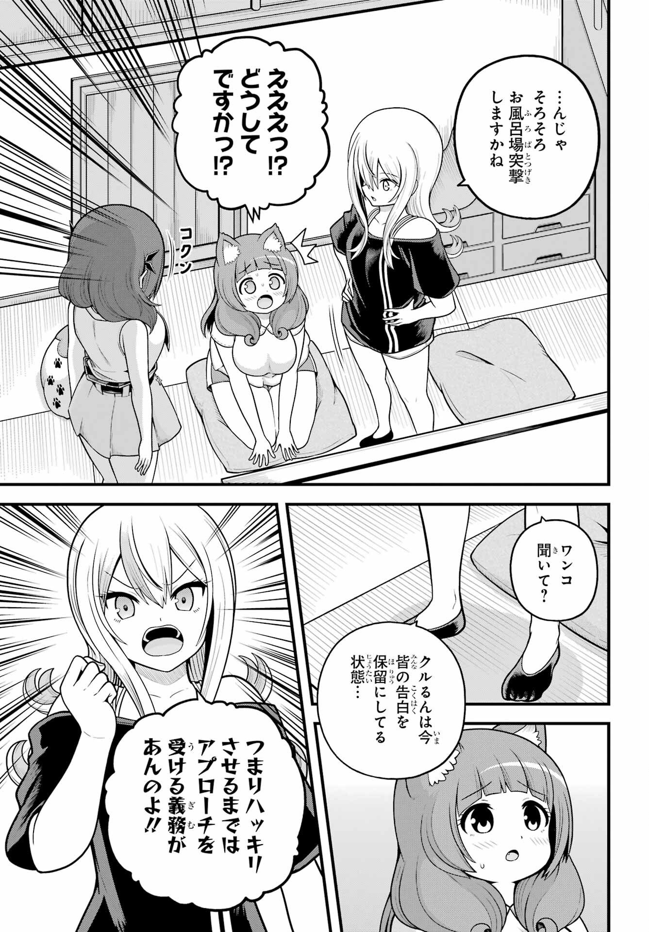 不徳のギルド Chap 108 - Next Chap 109