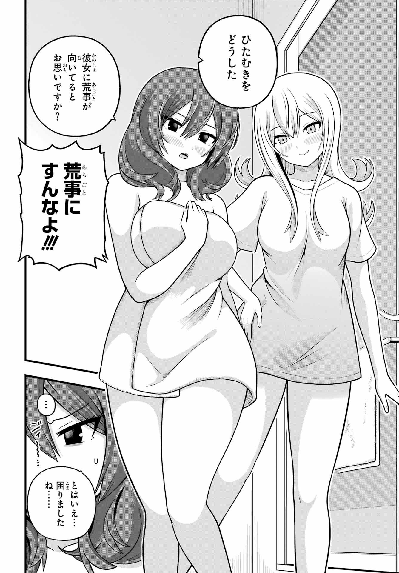 不徳のギルド Chap 108 - Next Chap 109