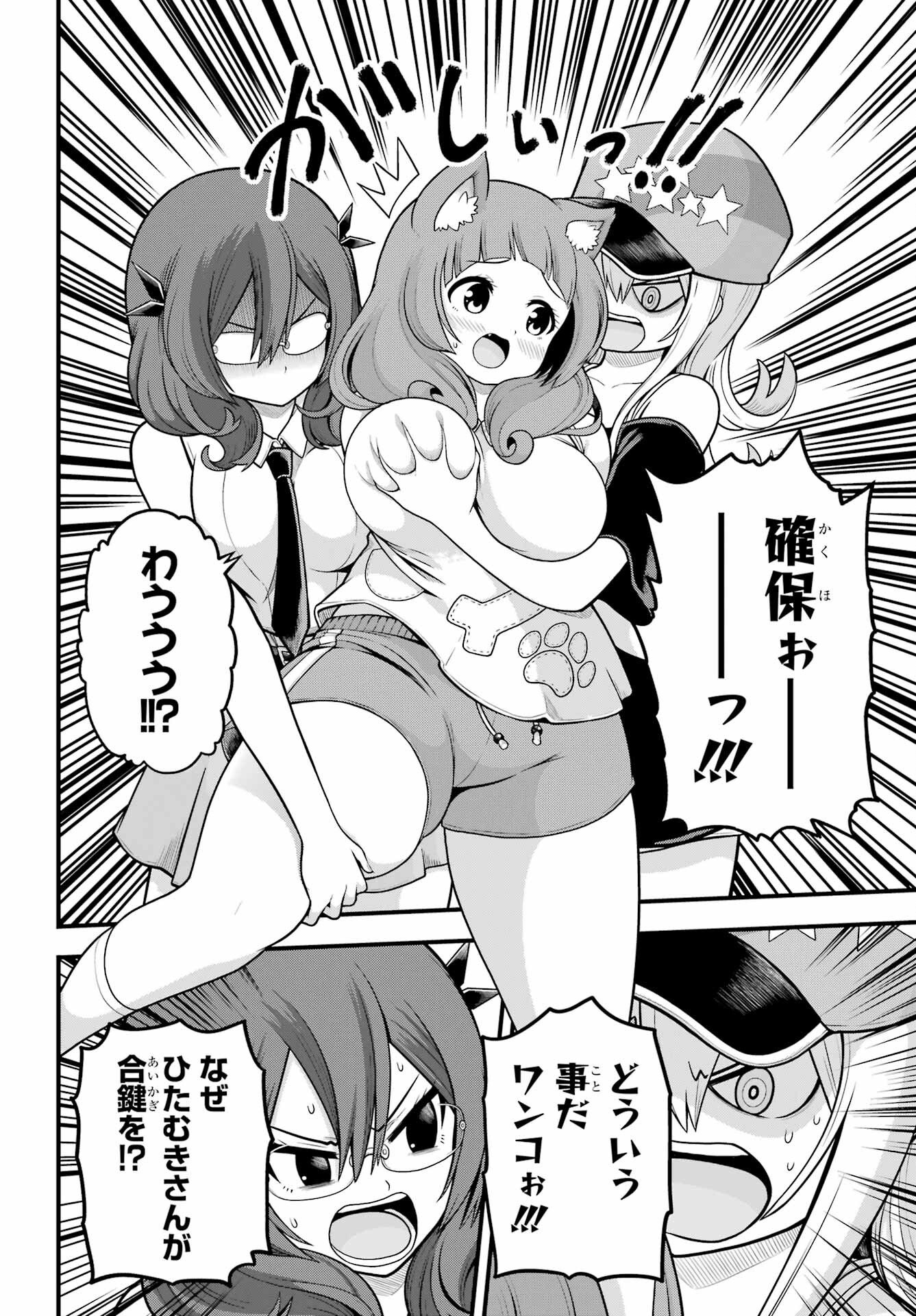 不徳のギルド Chap 108 - Next Chap 109