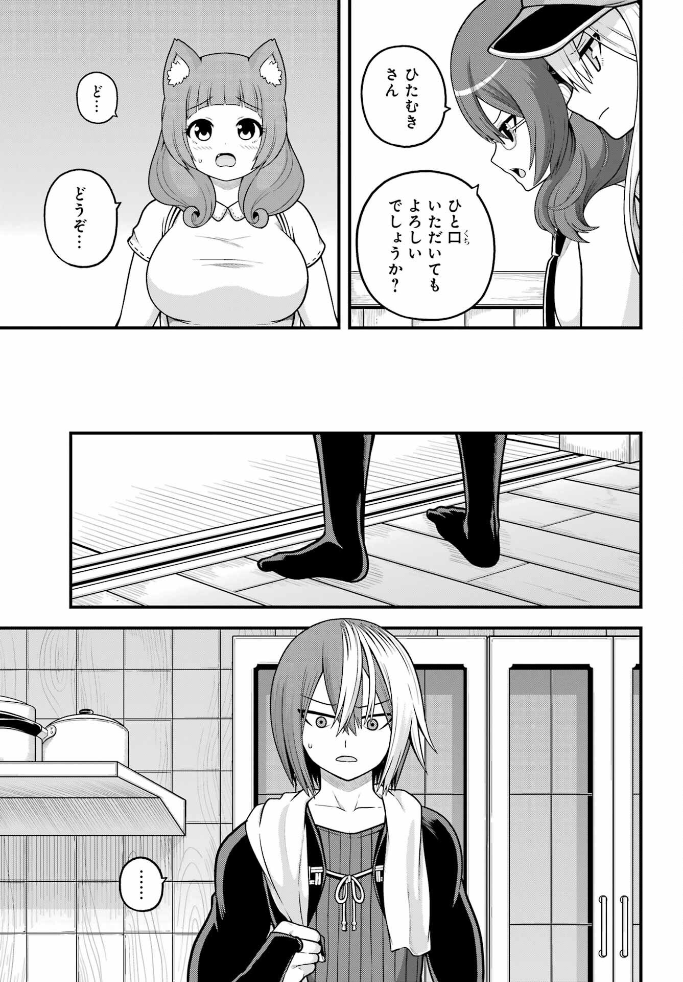 不徳のギルド Chap 108 - Next Chap 109