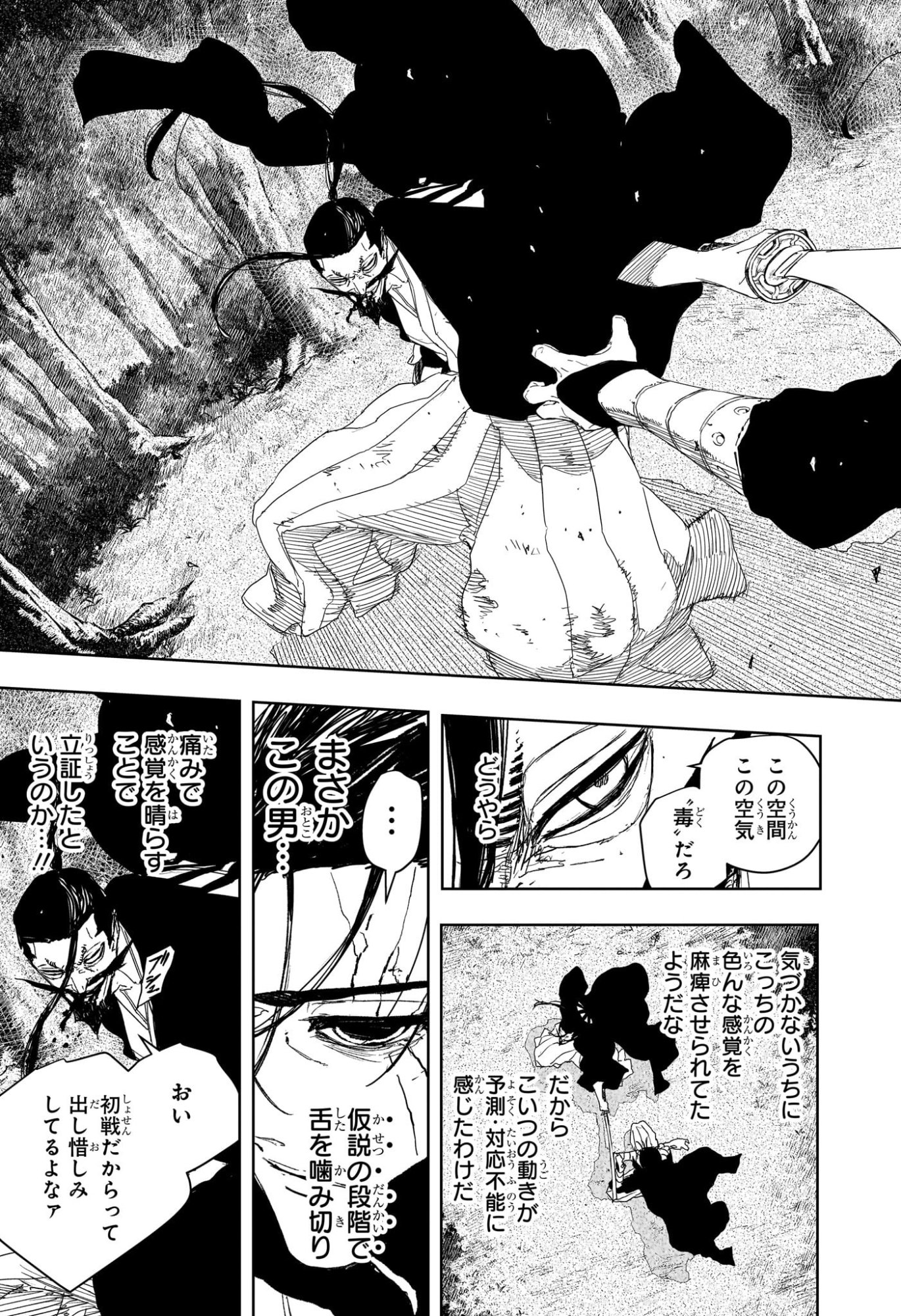カグラバチ raw Chap 120 - Next Chap 121