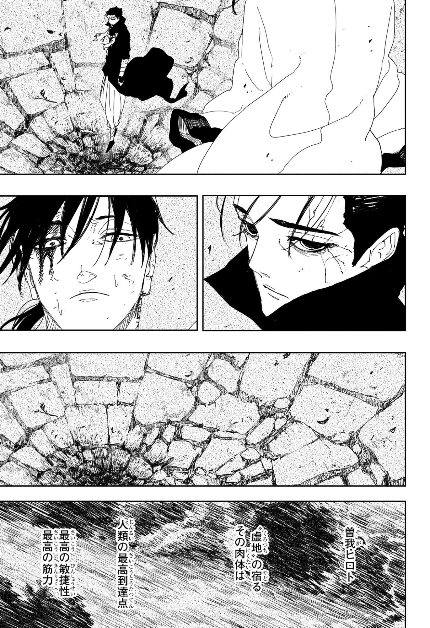 カグラバチ raw Chap 120 - Next Chap 121