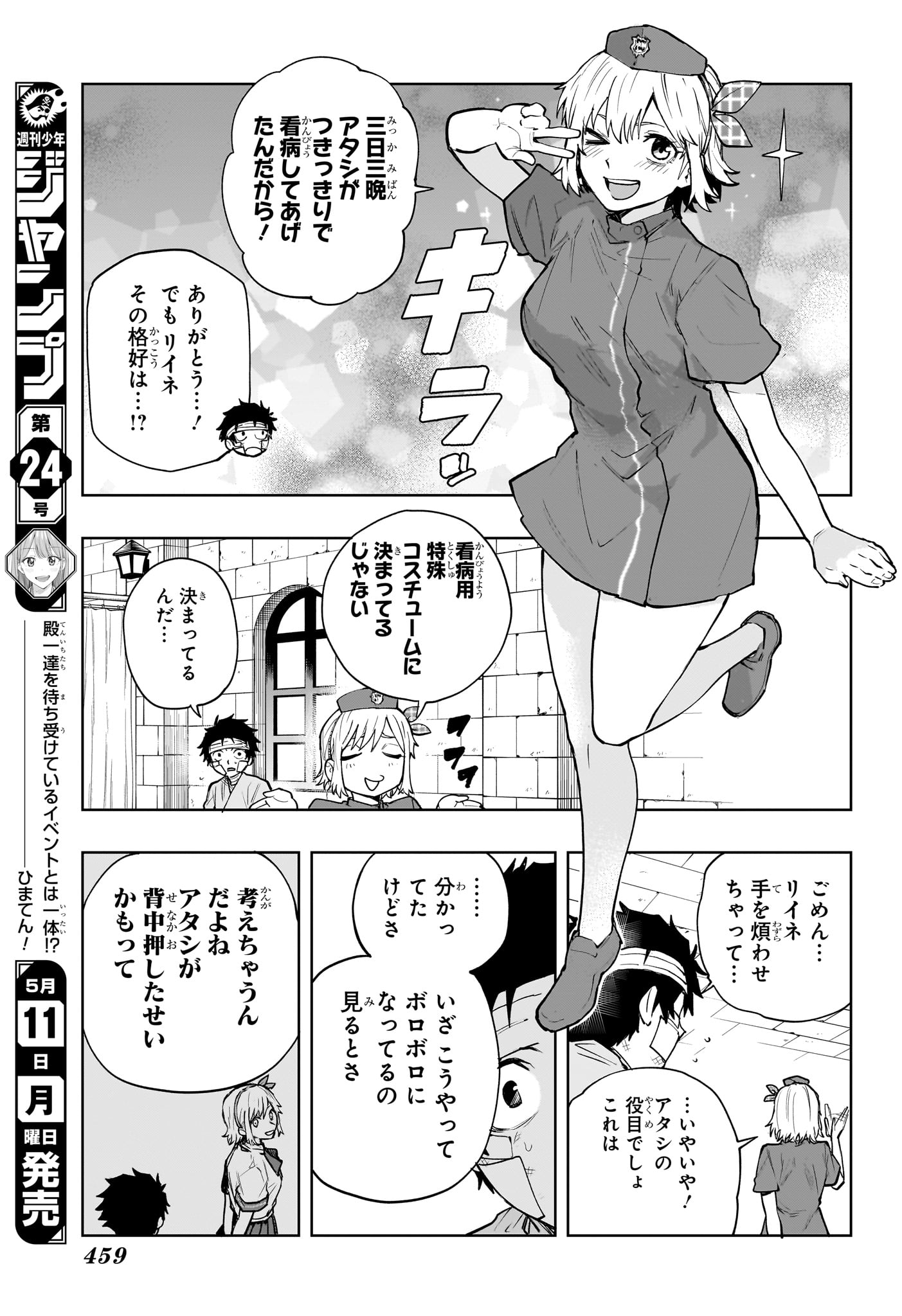 Kaigeki no Kinato Chap 13 - Next Chap 14