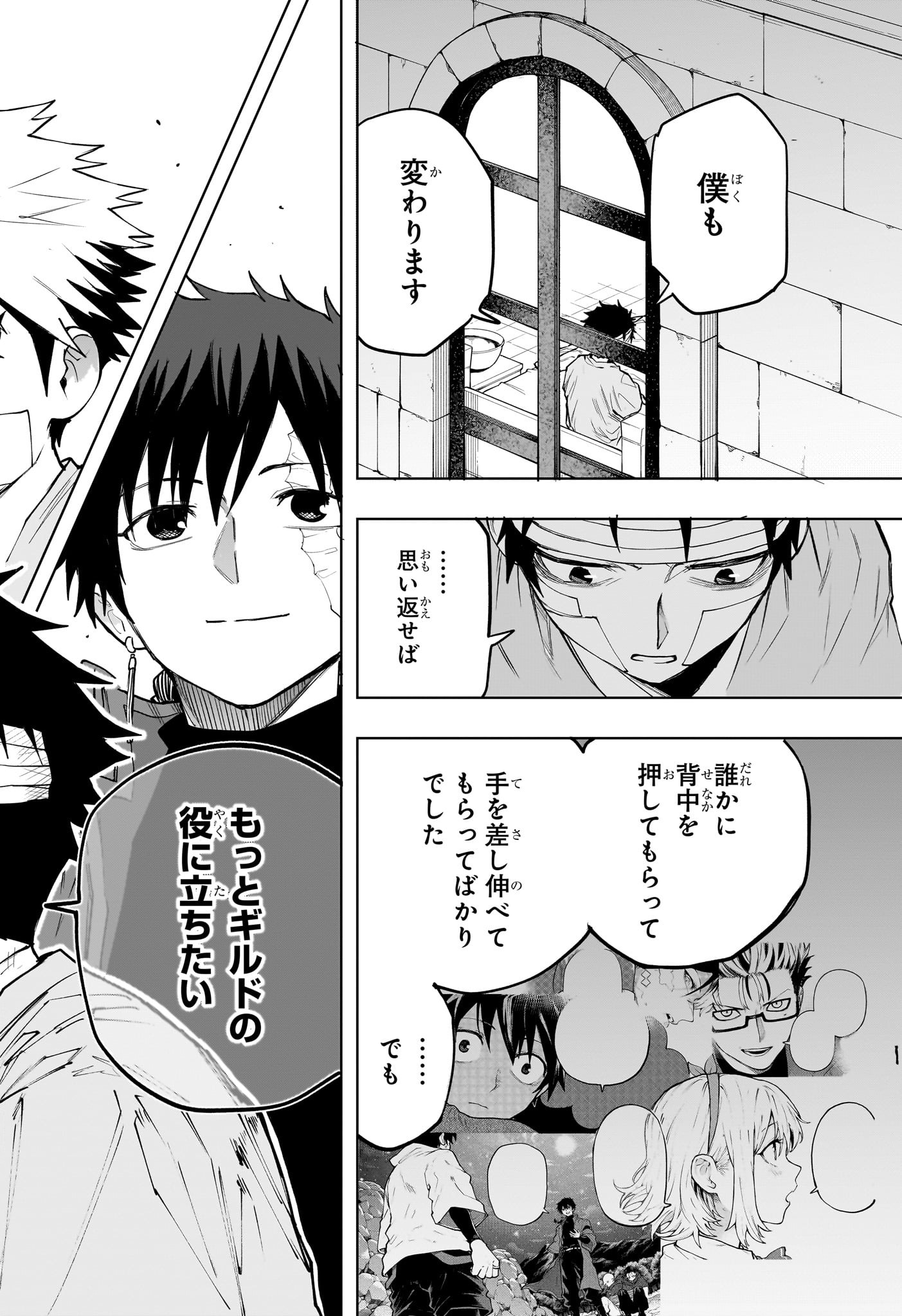 Kaigeki no Kinato Chap 13 - Next Chap 14