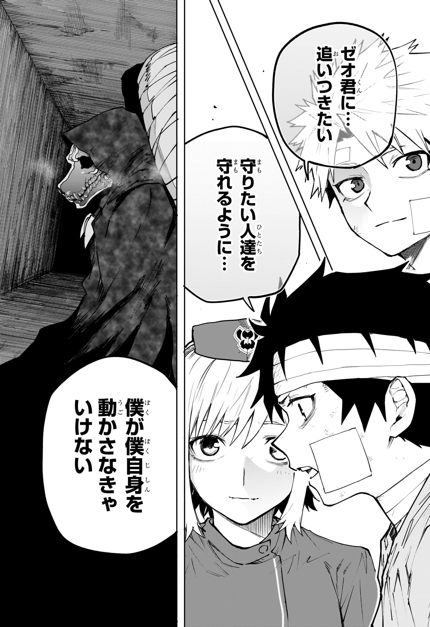 Kaigeki no Kinato Chap 13 - Next Chap 14