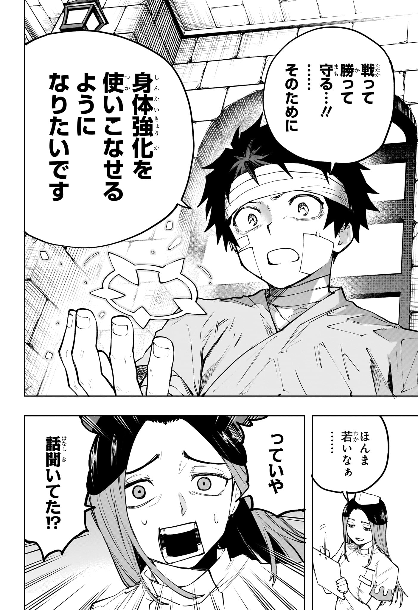 Kaigeki no Kinato Chap 13 - Next Chap 14
