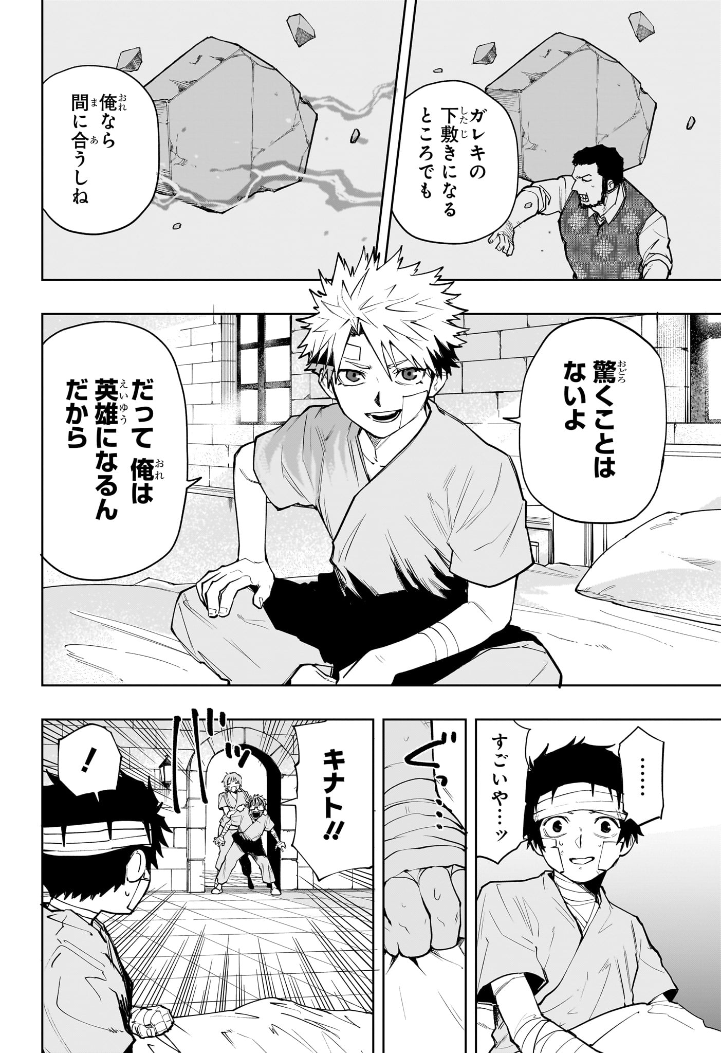 Kaigeki no Kinato Chap 13 - Next Chap 14