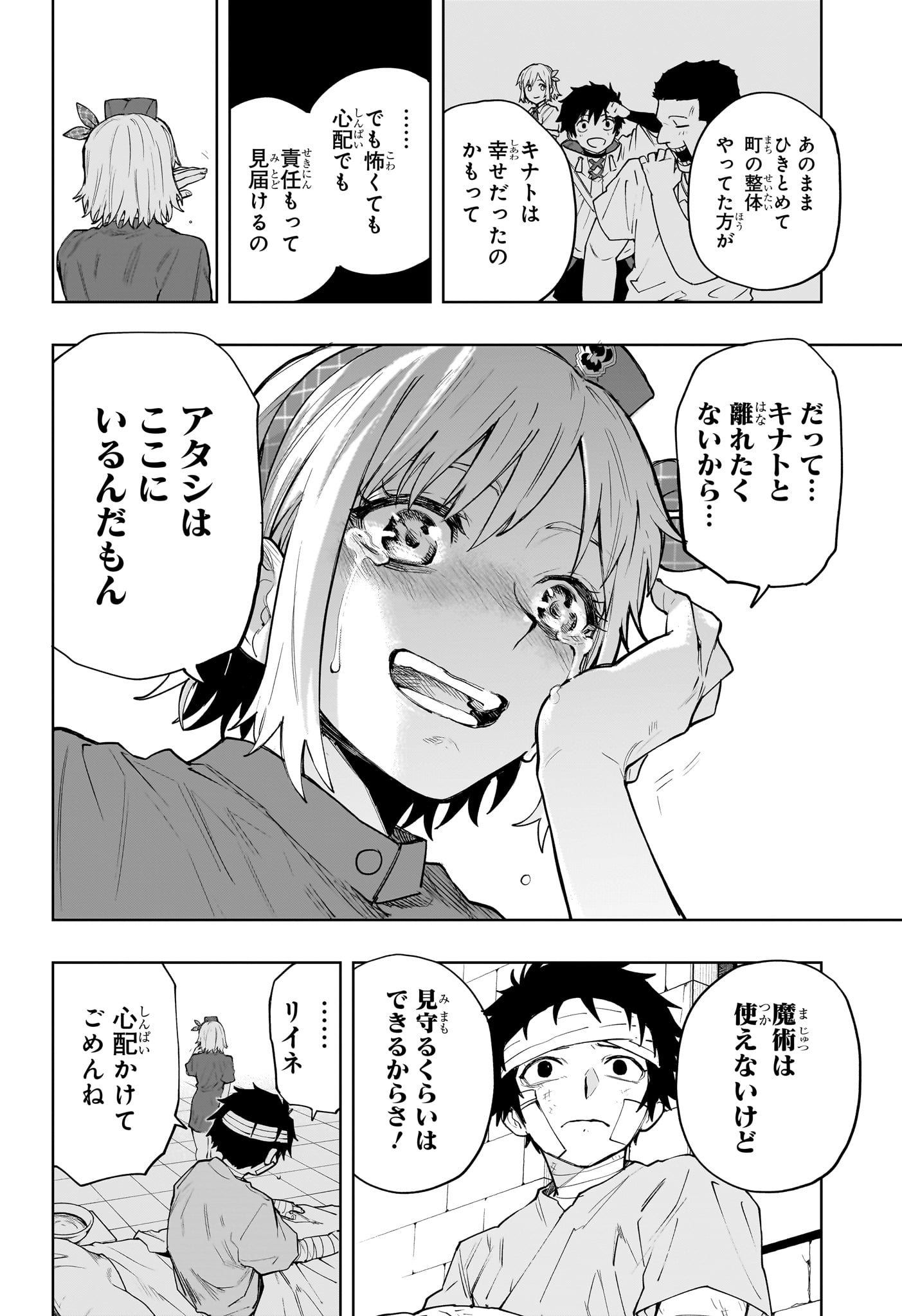 Kaigeki no Kinato Chap 13 - Next Chap 14