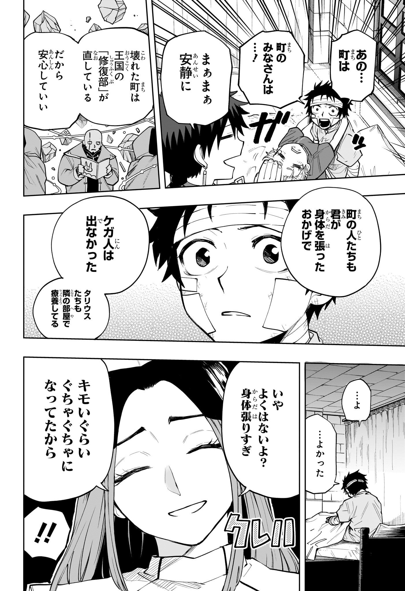 Kaigeki no Kinato Chap 13 - Next Chap 14