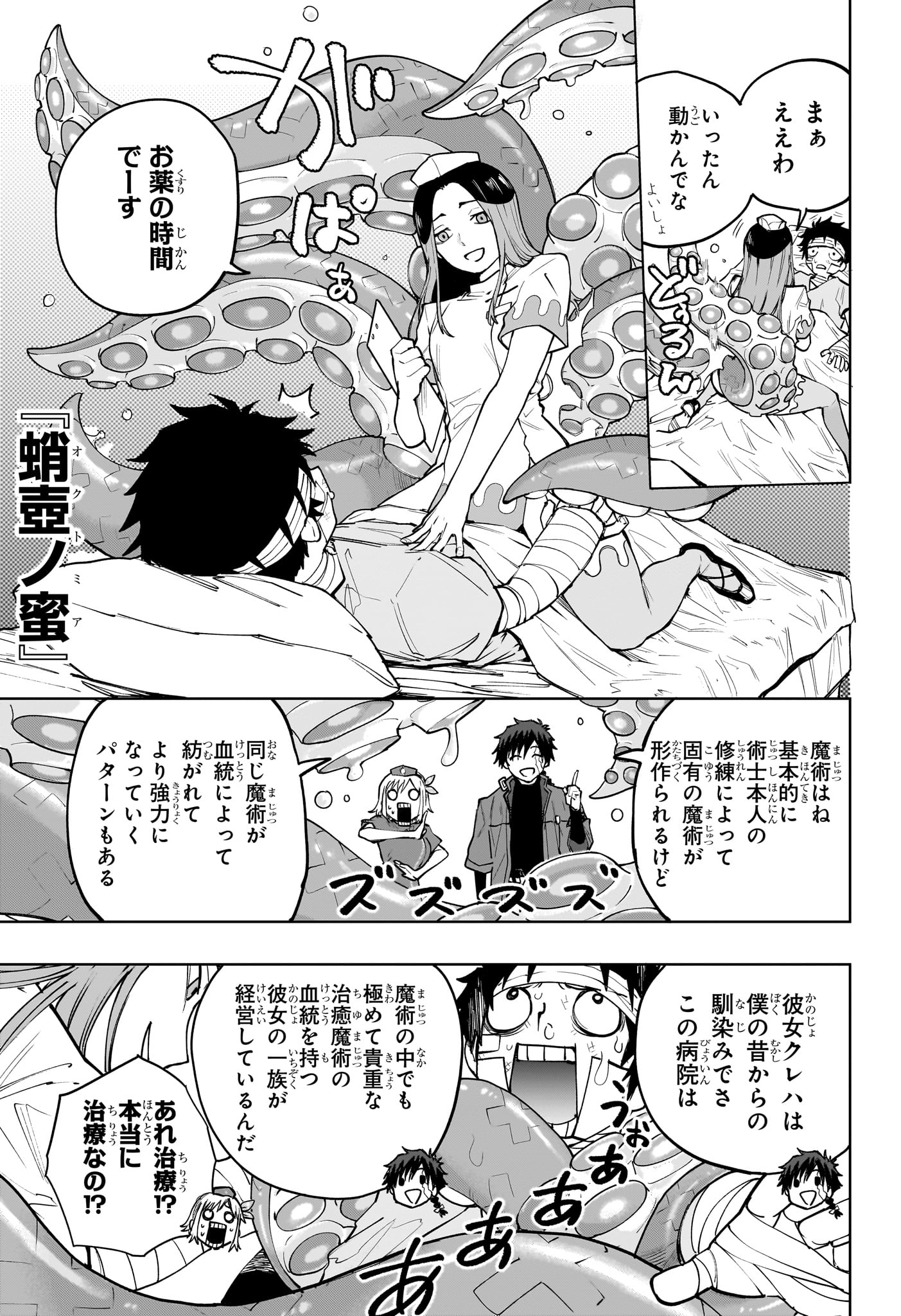 Kaigeki no Kinato Chap 13 - Next Chap 14