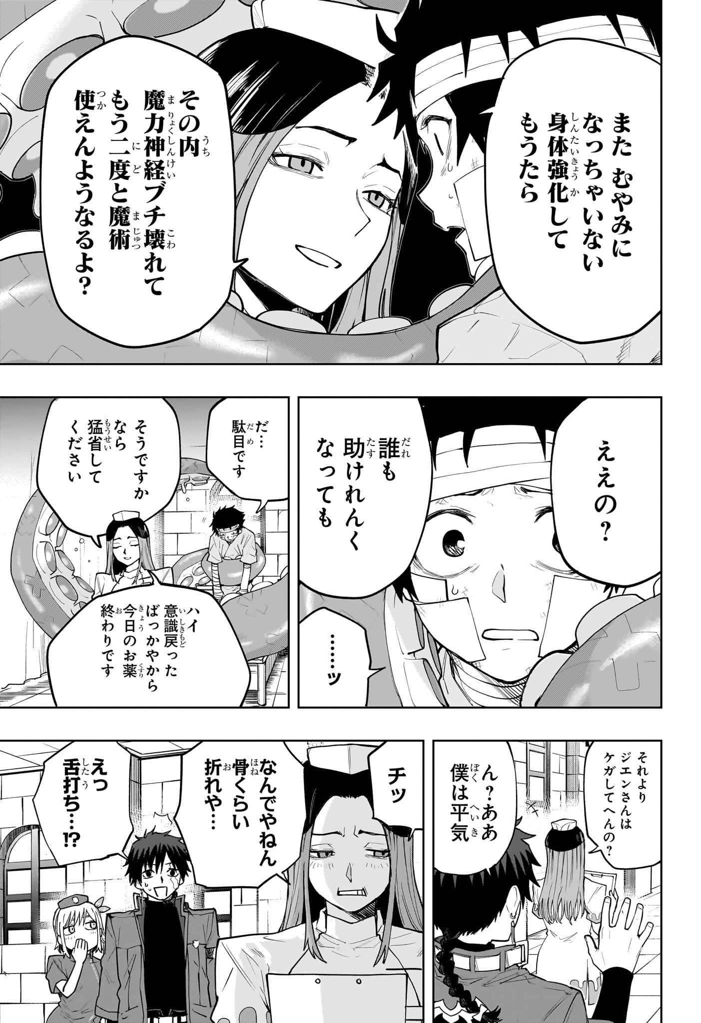 Kaigeki no Kinato Chap 13 - Next Chap 14