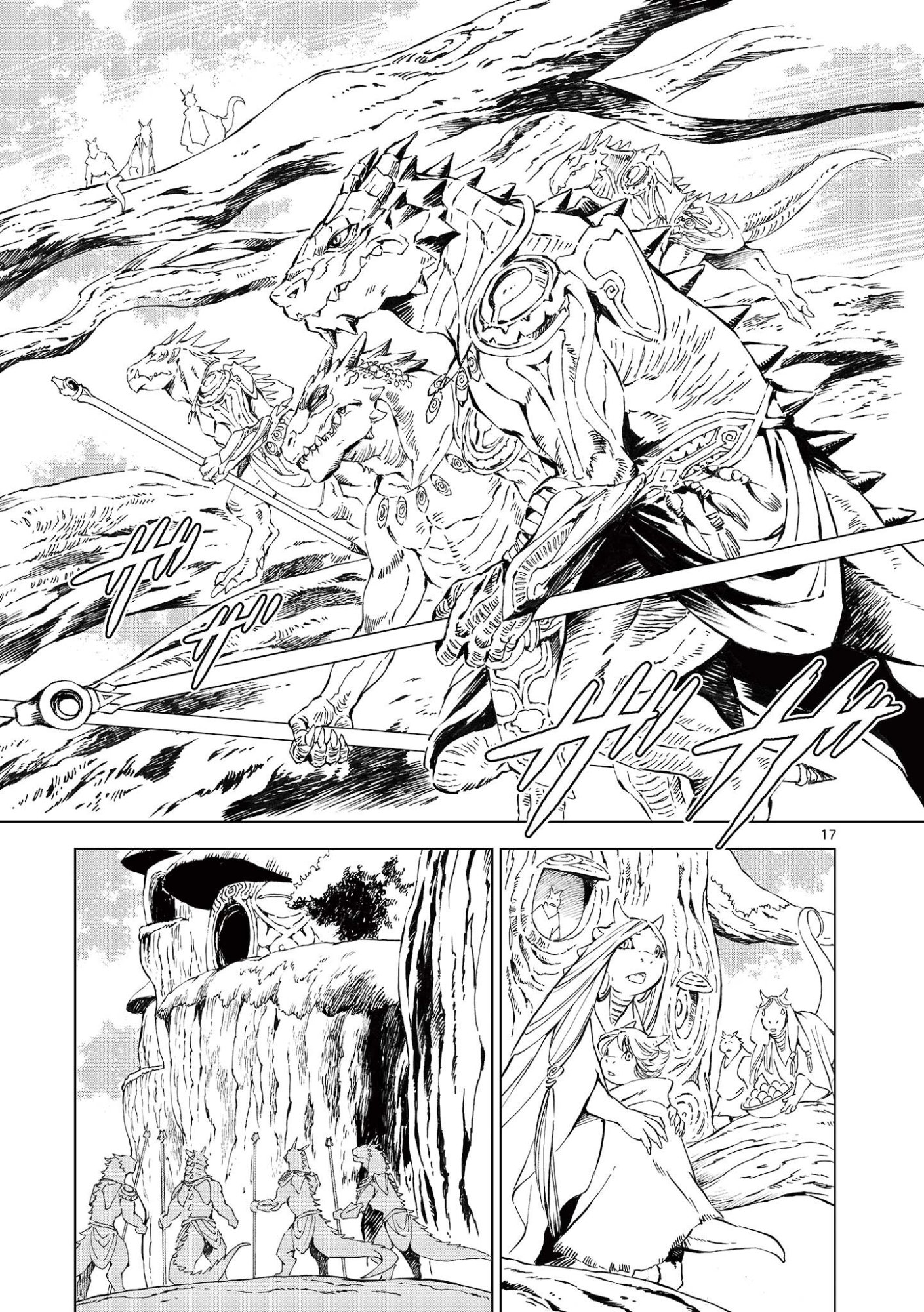 風の神門 Chap 14.5 - Next Chap 15.5