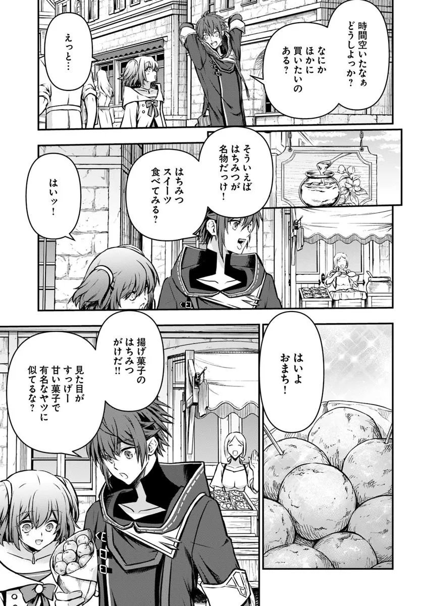 完全回避ヒーラーの軌跡 Chap 71 - Next Chap 72
