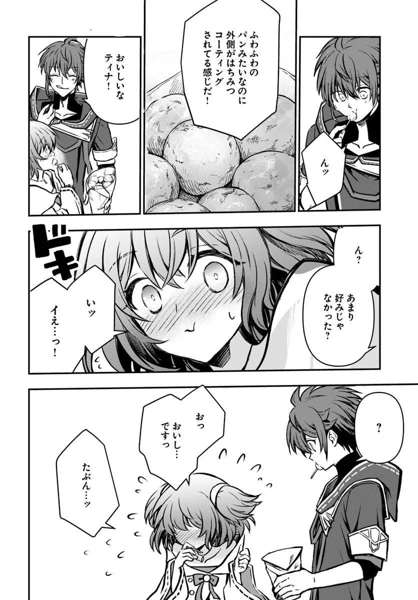 完全回避ヒーラーの軌跡 Chap 71 - Next Chap 72