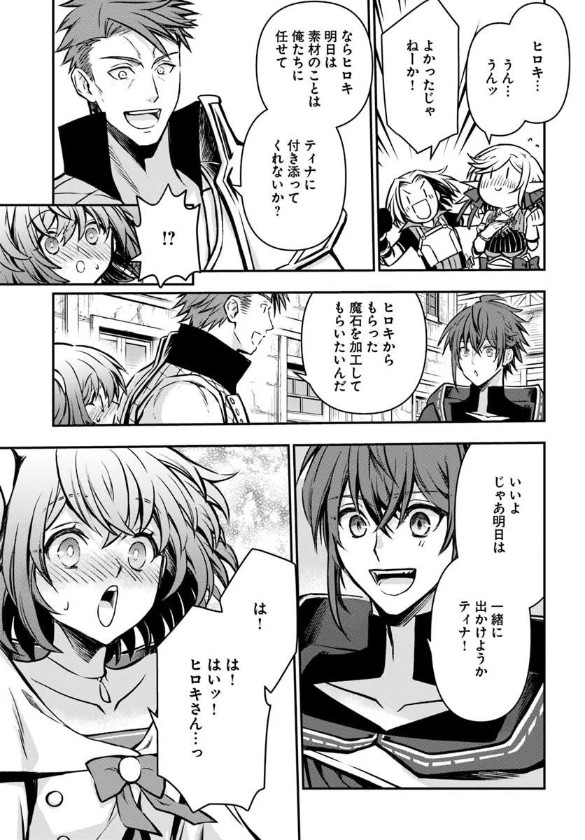 完全回避ヒーラーの軌跡 Chap 71 - Next Chap 72