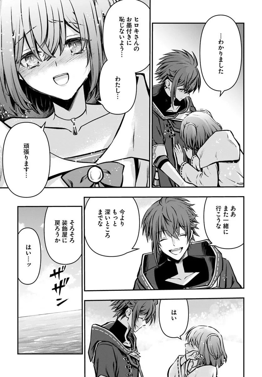 完全回避ヒーラーの軌跡 Chap 71 - Next Chap 72