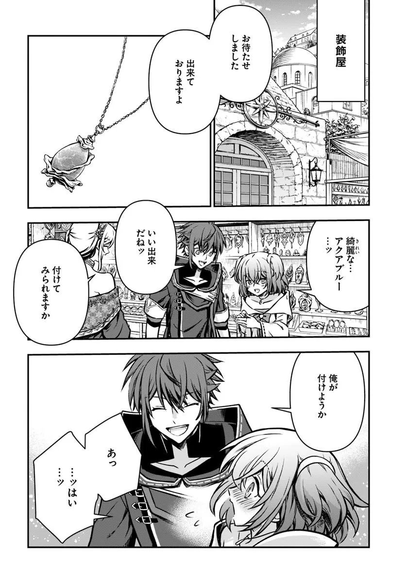 完全回避ヒーラーの軌跡 Chap 71 - Next Chap 72