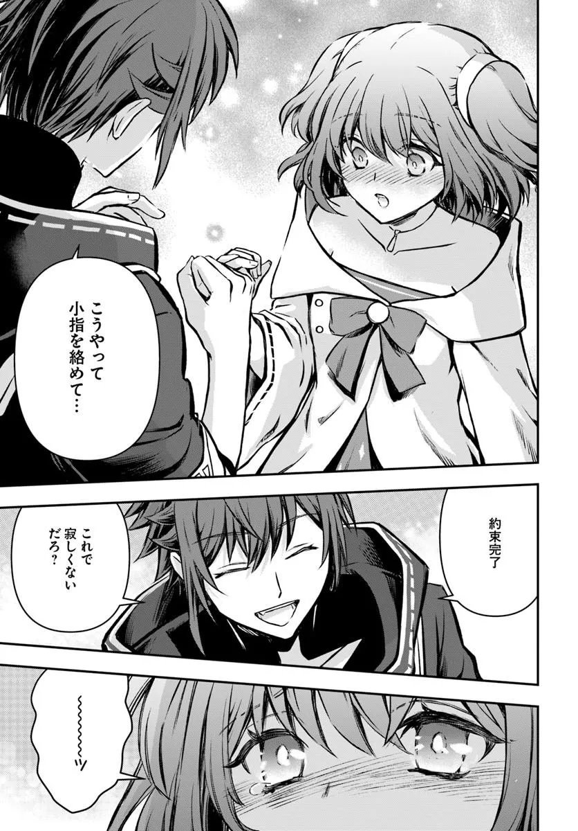 完全回避ヒーラーの軌跡 Chap 71 - Next Chap 72