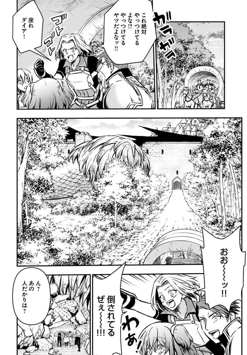完全回避ヒーラーの軌跡 Chap 71 - Next Chap 72