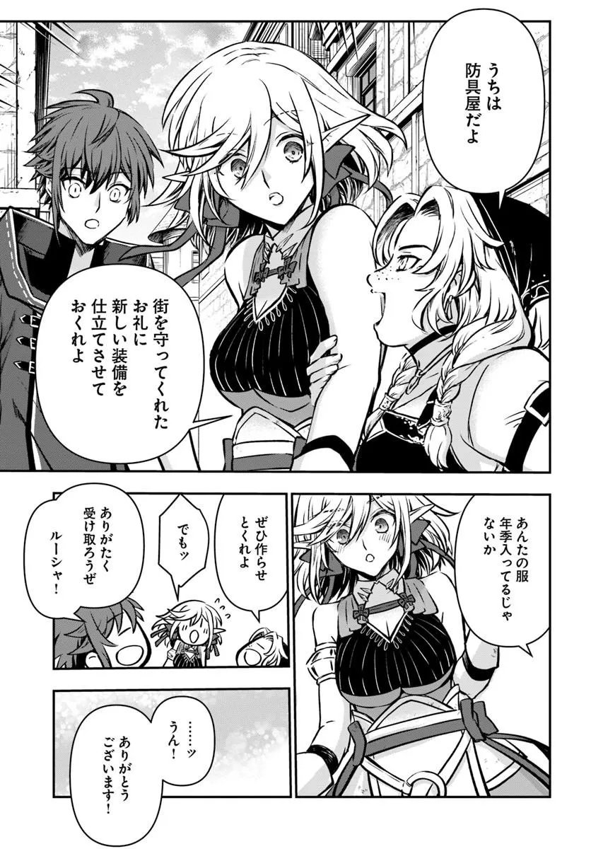 完全回避ヒーラーの軌跡 Chap 71 - Next Chap 72