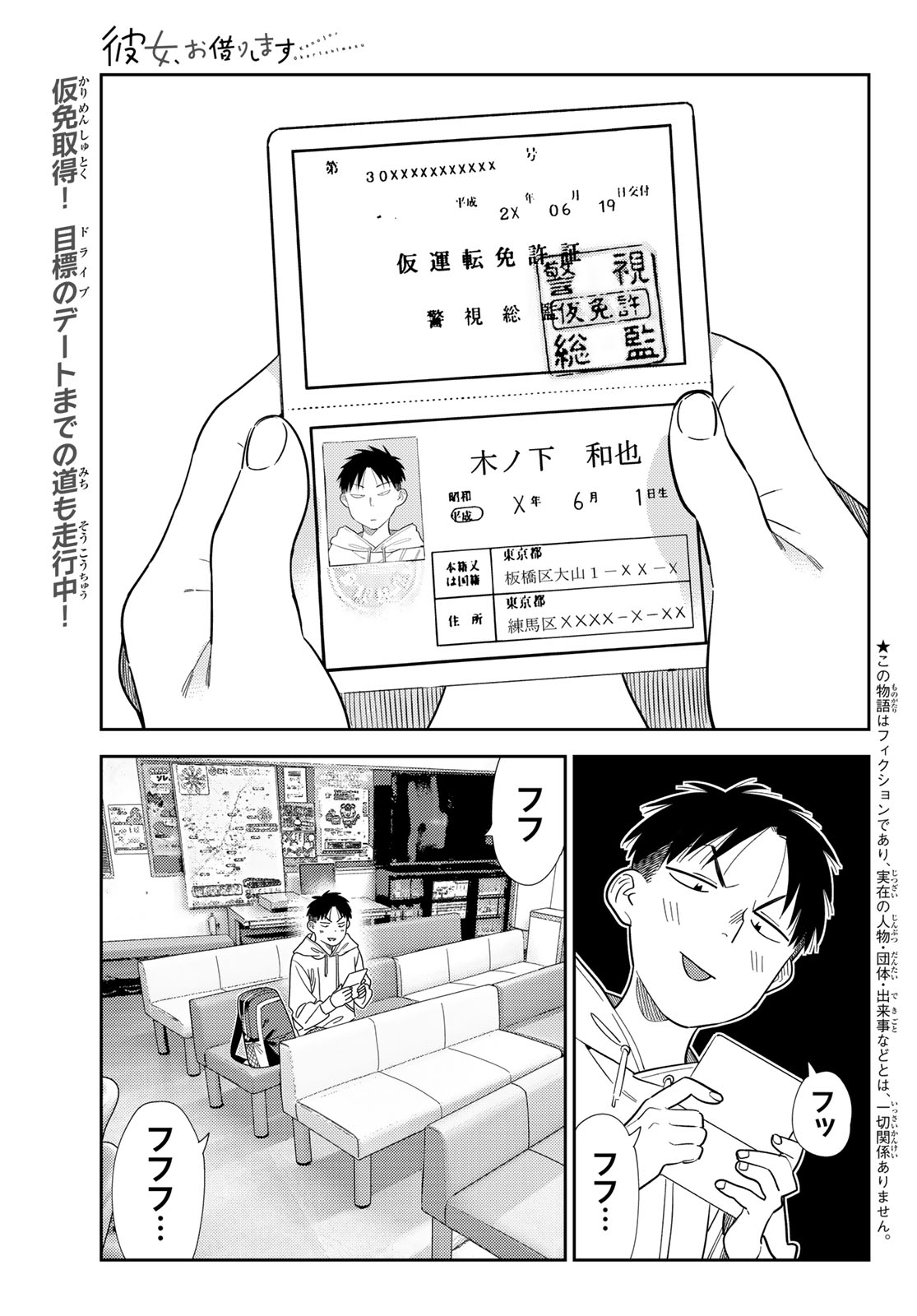 かのかり Chap 423 - Next Chap 424