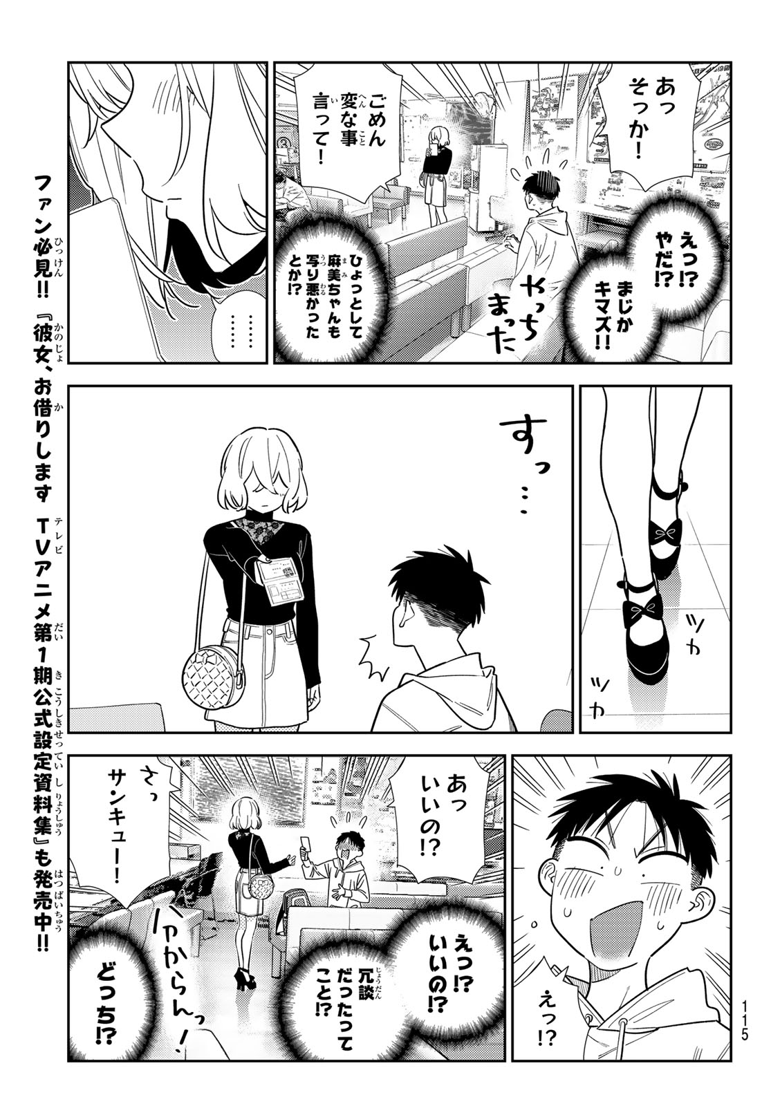 かのかり Chap 423 - Next Chap 424