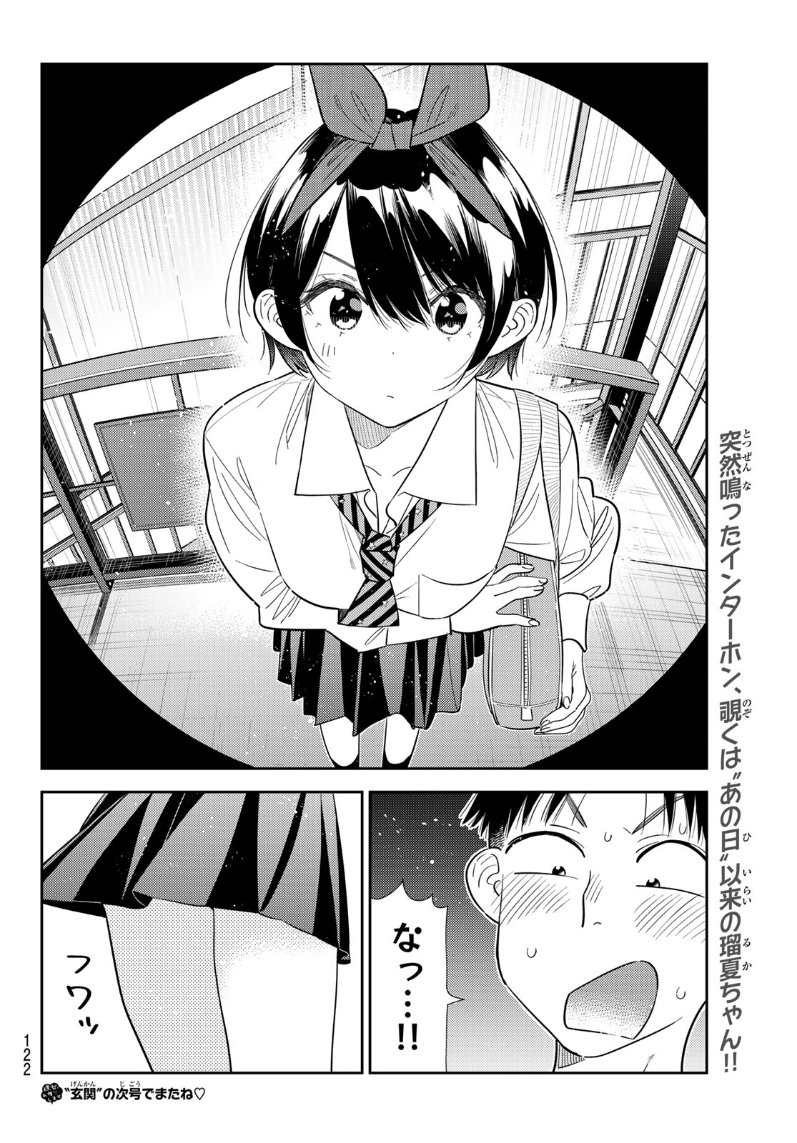 かのかり Chap 423 - Next Chap 424