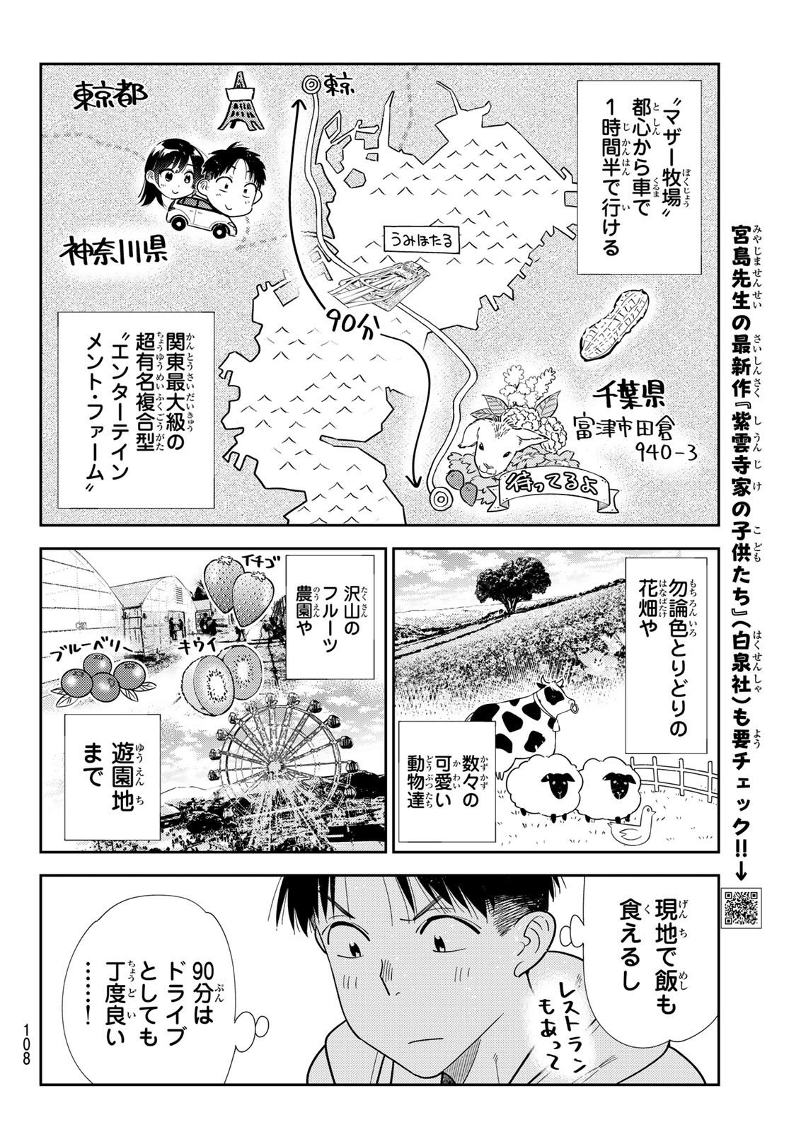 かのかり Chap 423 - Next Chap 424
