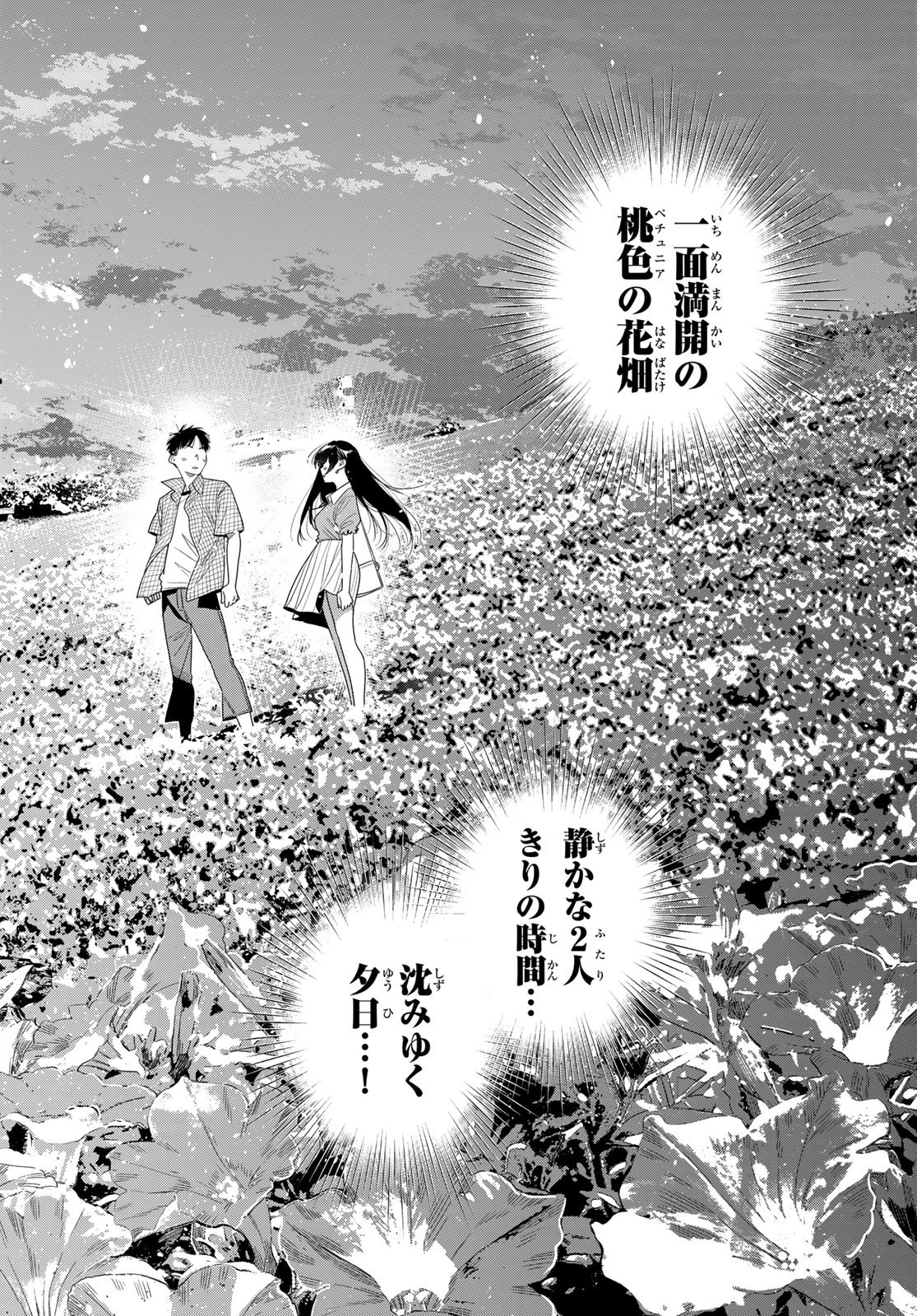 かのかり Chap 423 - Next Chap 424