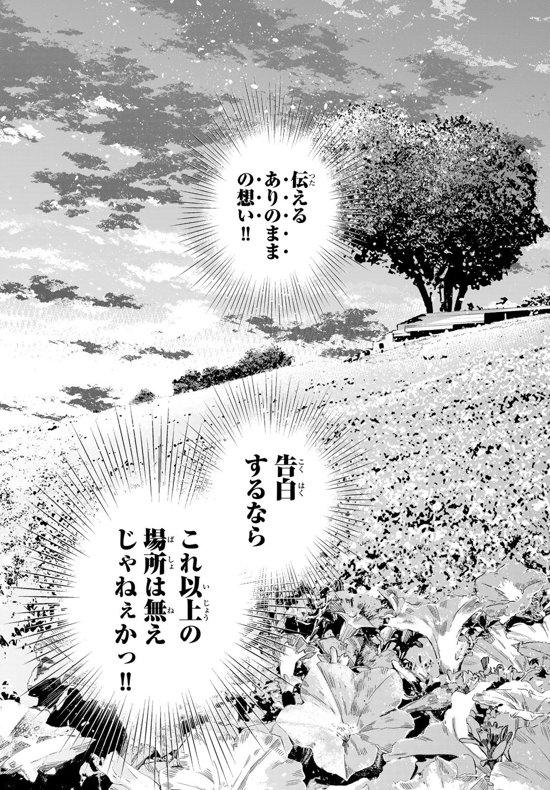 かのかり Chap 423 - Next Chap 424