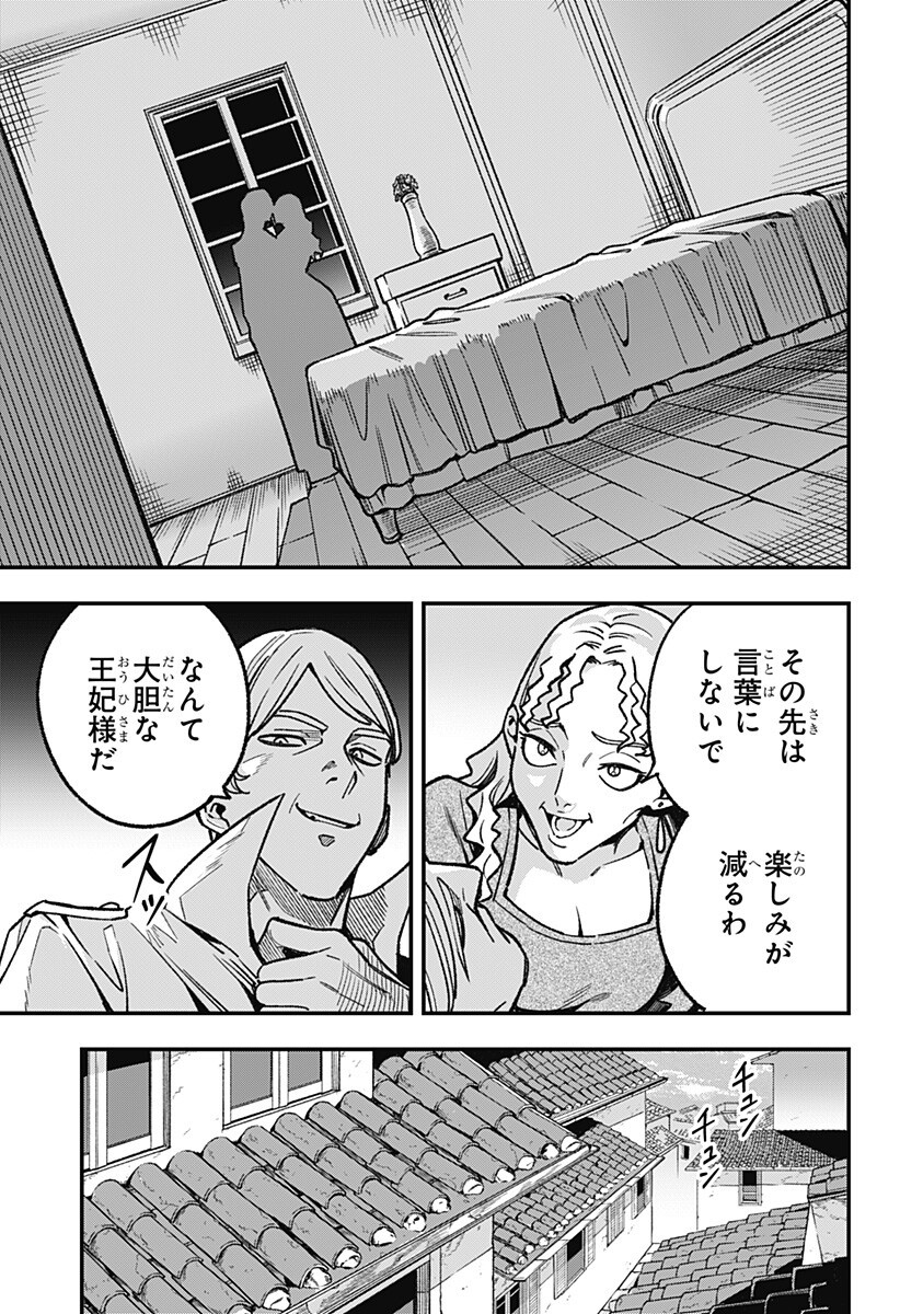 Kane no Naru Mori Chap 19 - Next Chap 20