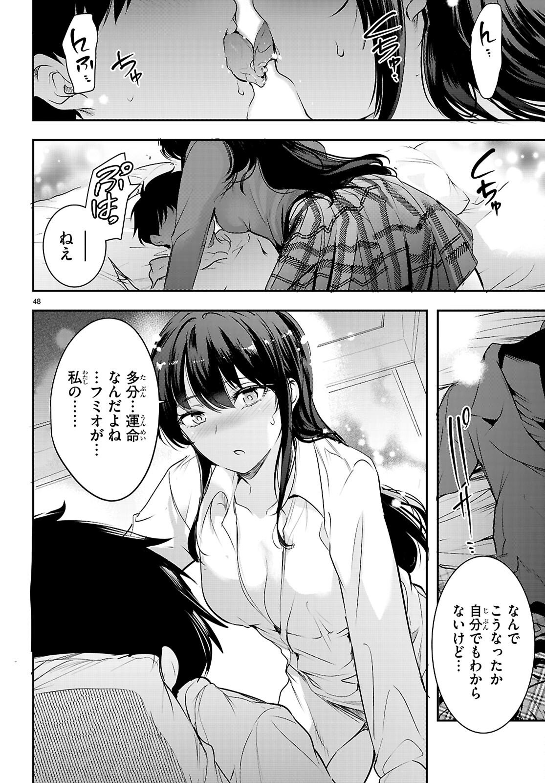 Kankin Ou Chap 33 - Next Chap 34